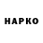Codein напиток Lean (лин) Skreypi KOKO