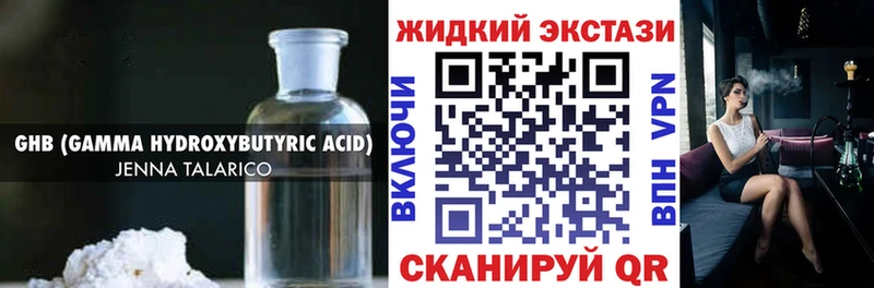 БУТИРАТ бутик  Купить где  Барнаул 
