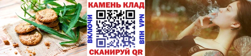 Печенье с ТГК марихуана  Купить где  Барнаул 