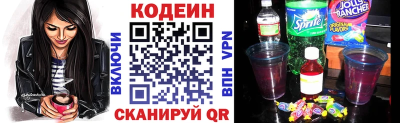 Купить закладки  Барнаул  Кодеин Purple Drank 