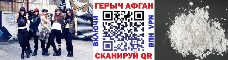 Героин Афган Купить Барнаул