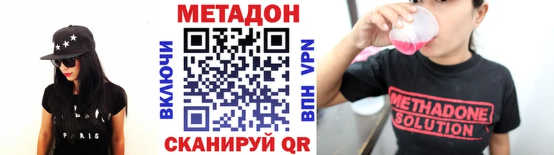 Метадон белоснежный  Купить закладки  Барнаул 
